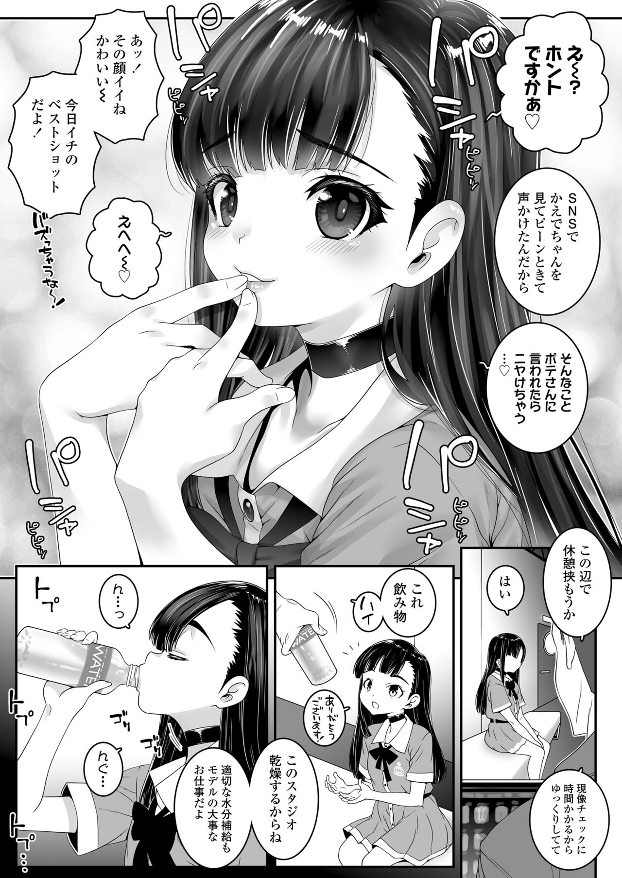 COMIC LO 2024-10 - Page 27