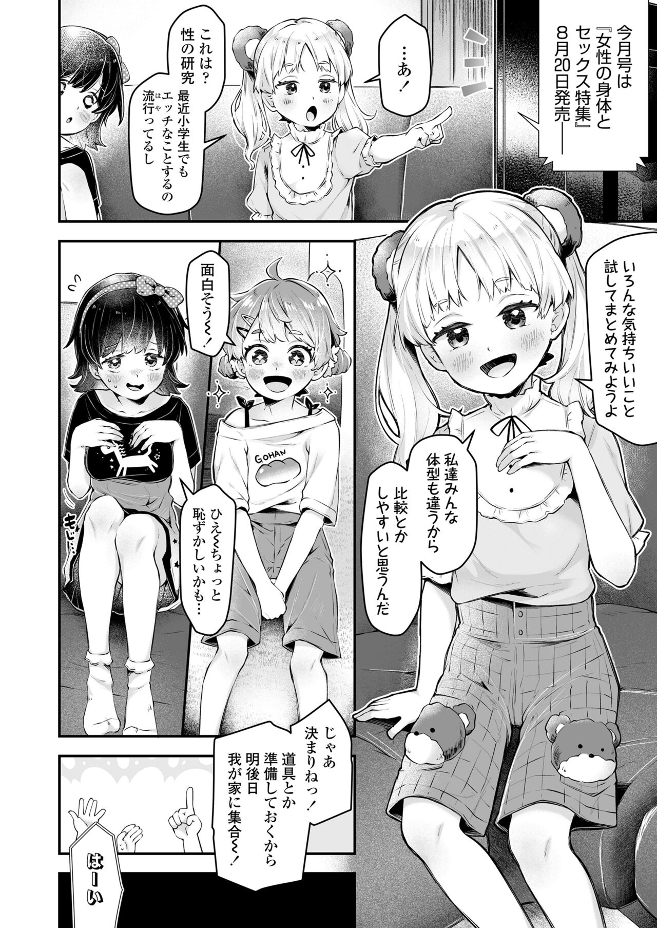 COMIC LO 2024-10 - Page 416