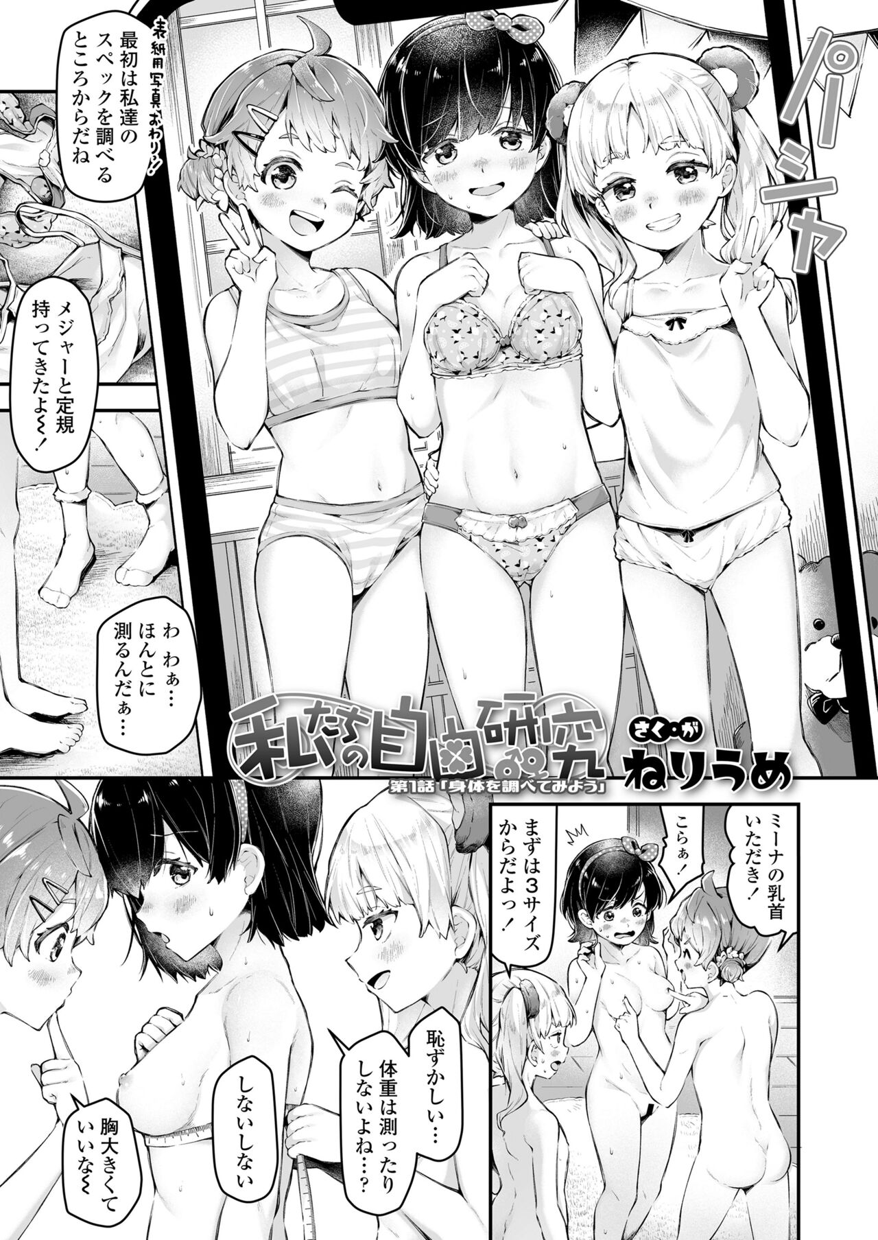 COMIC LO 2024-10 - Page 417