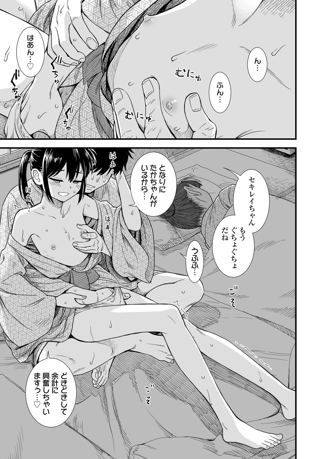 COMIC LO 2024-10 - Page 455