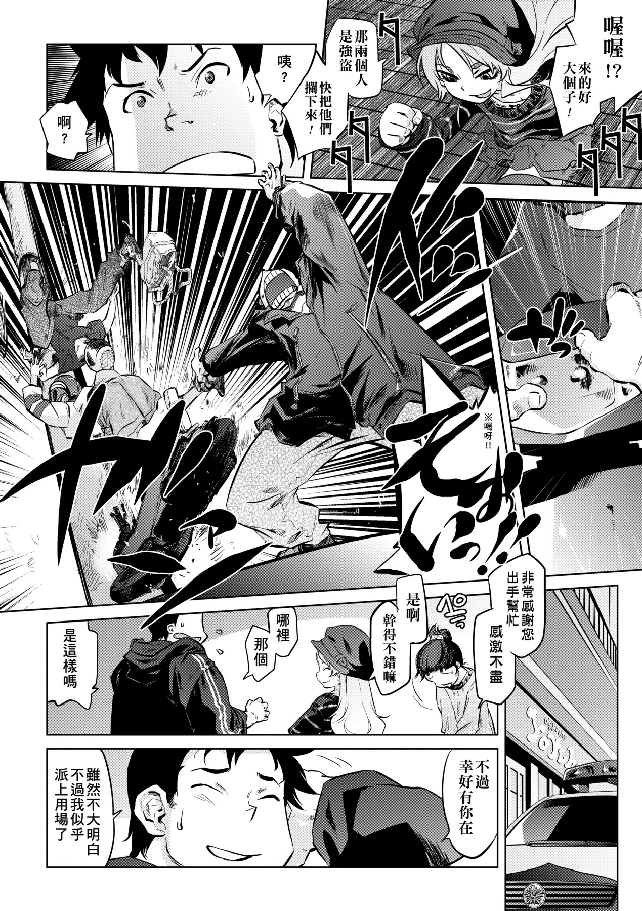 Tsurimesu | 傲慾女子 - Page 29
