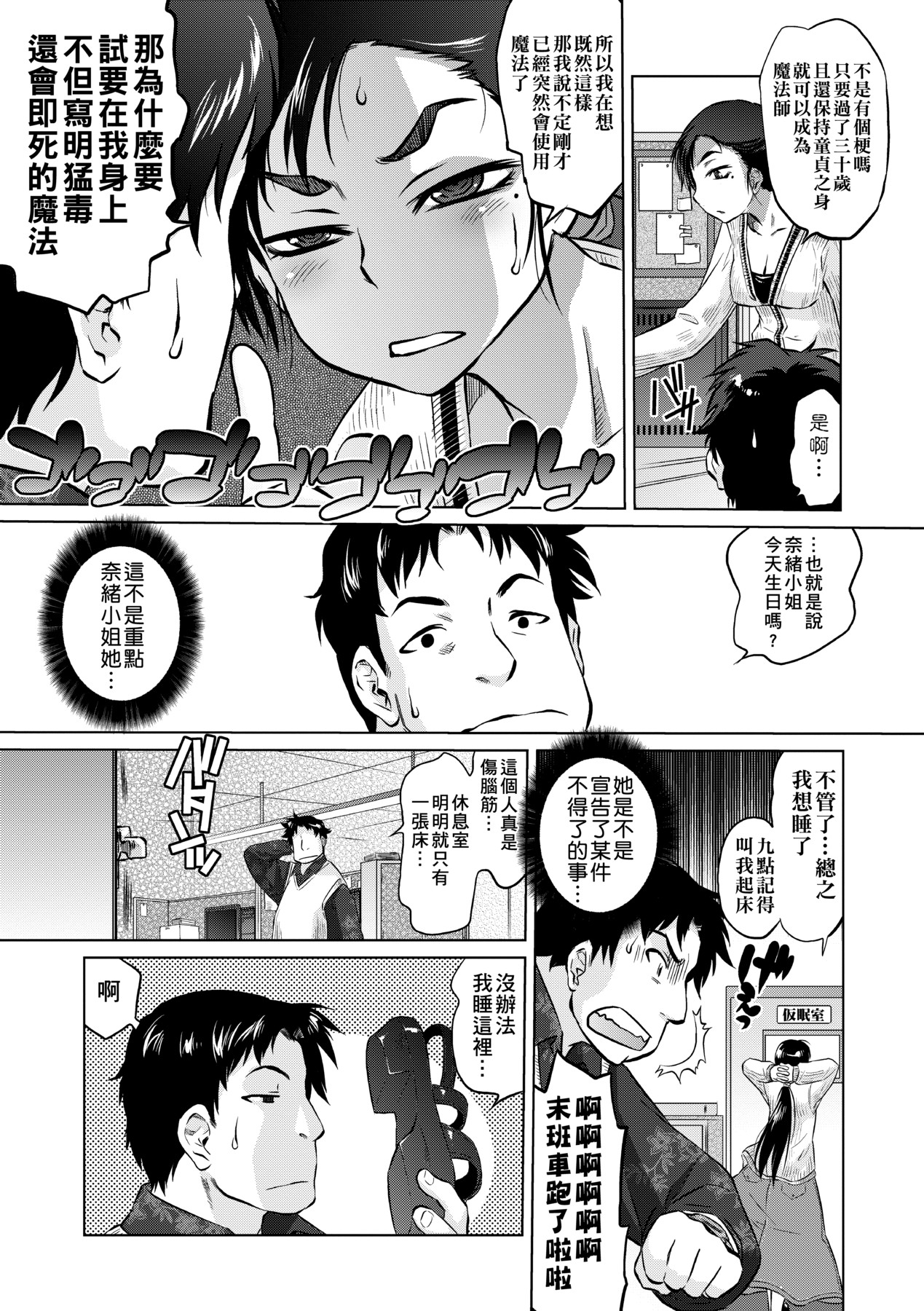 Tsurimesu | 傲慾女子 - Page 9