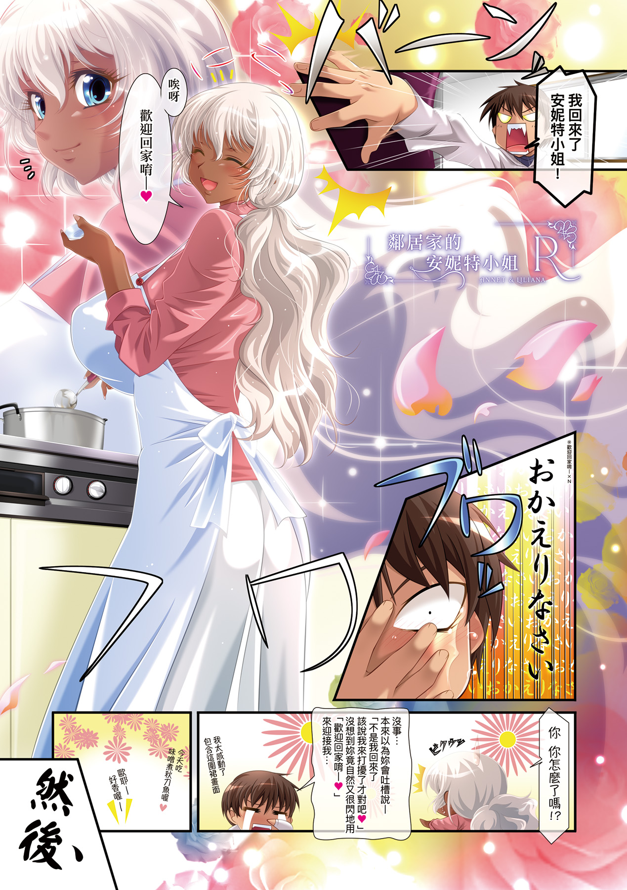 ANNET & LILIANA - Page 26