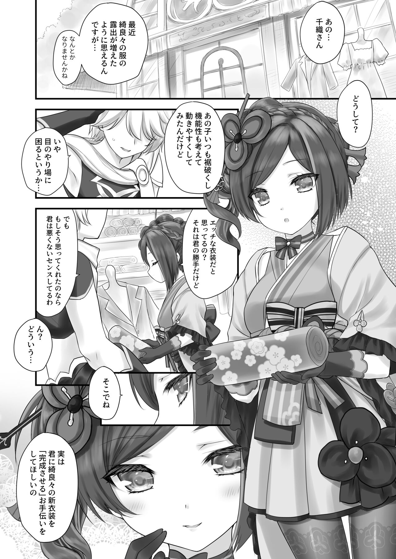 Preview page 6