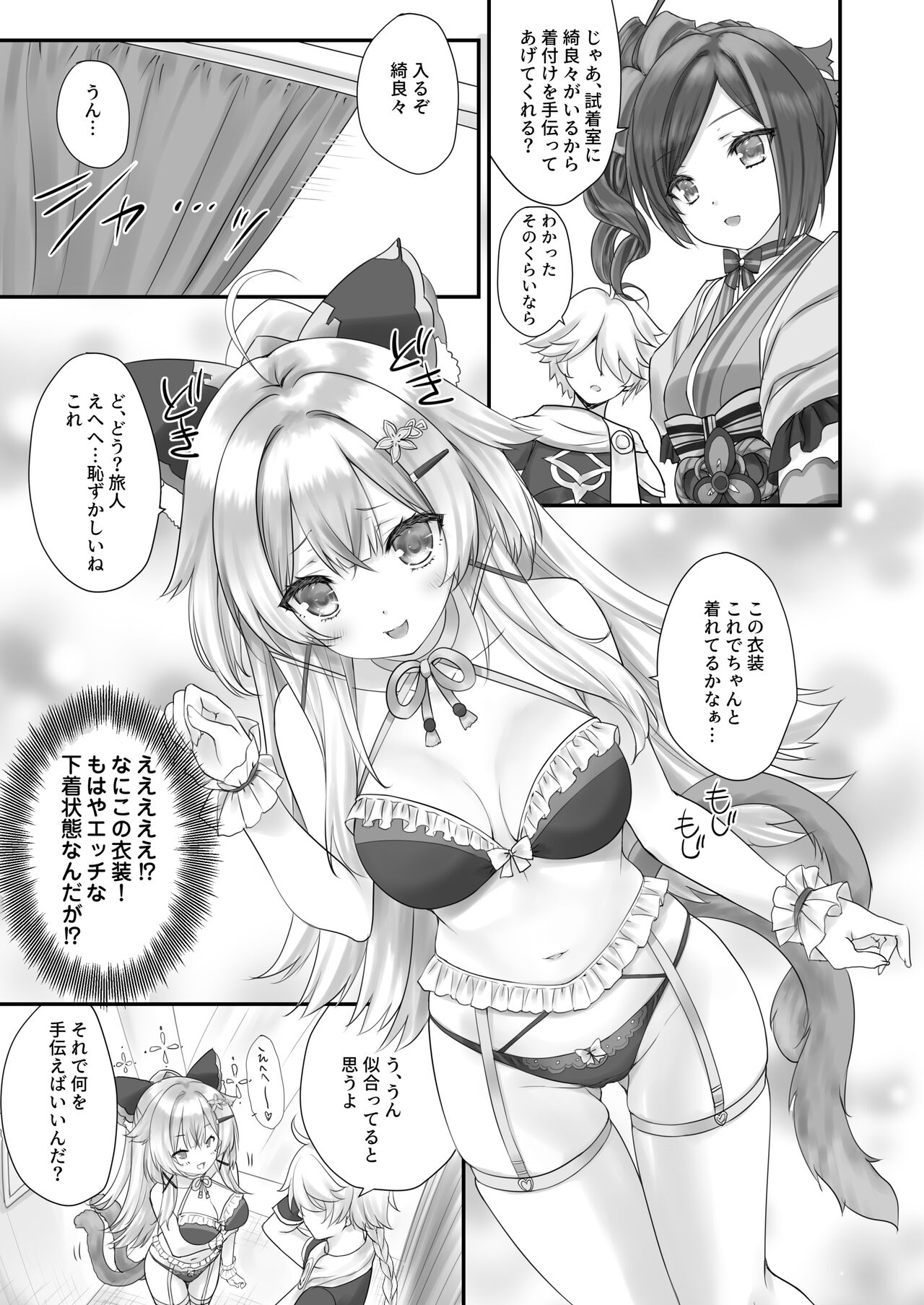 Preview page 7