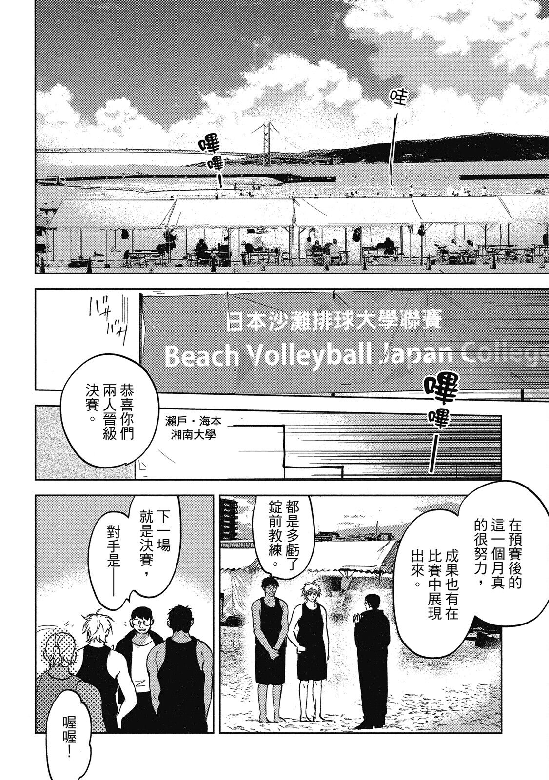 Iratsuku suhada | 心煩意亂的裸肌 - Page 182