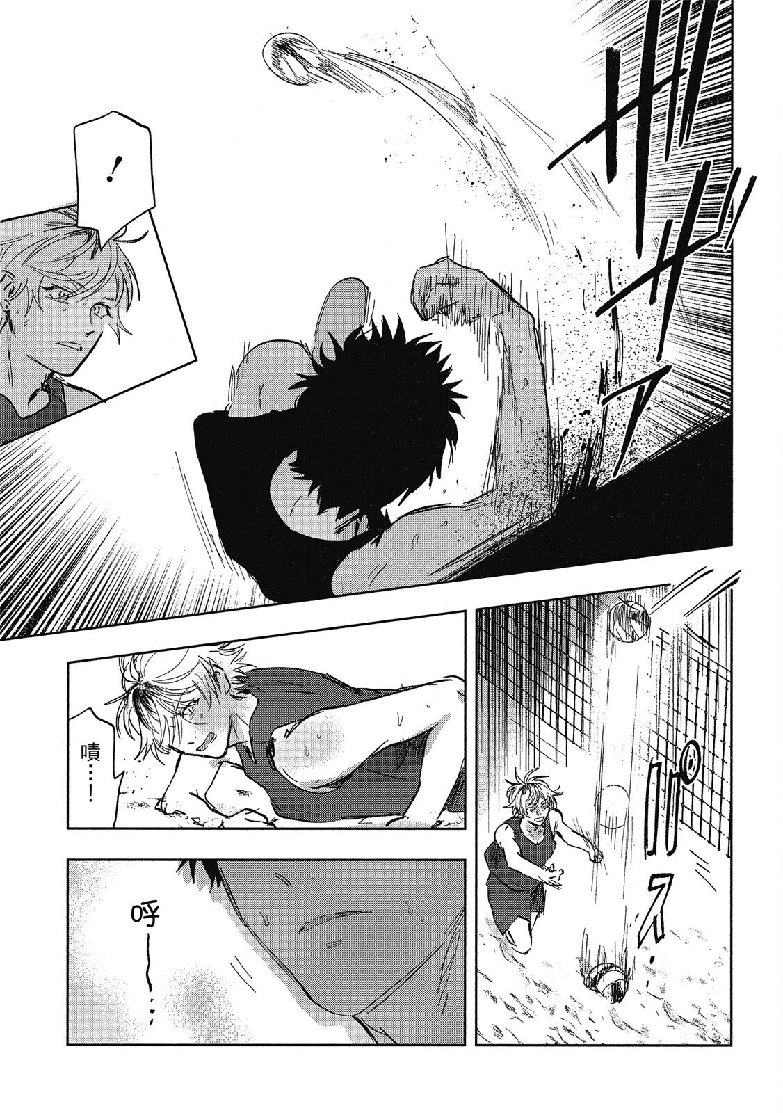 Iratsuku suhada | 心煩意亂的裸肌 - Page 27