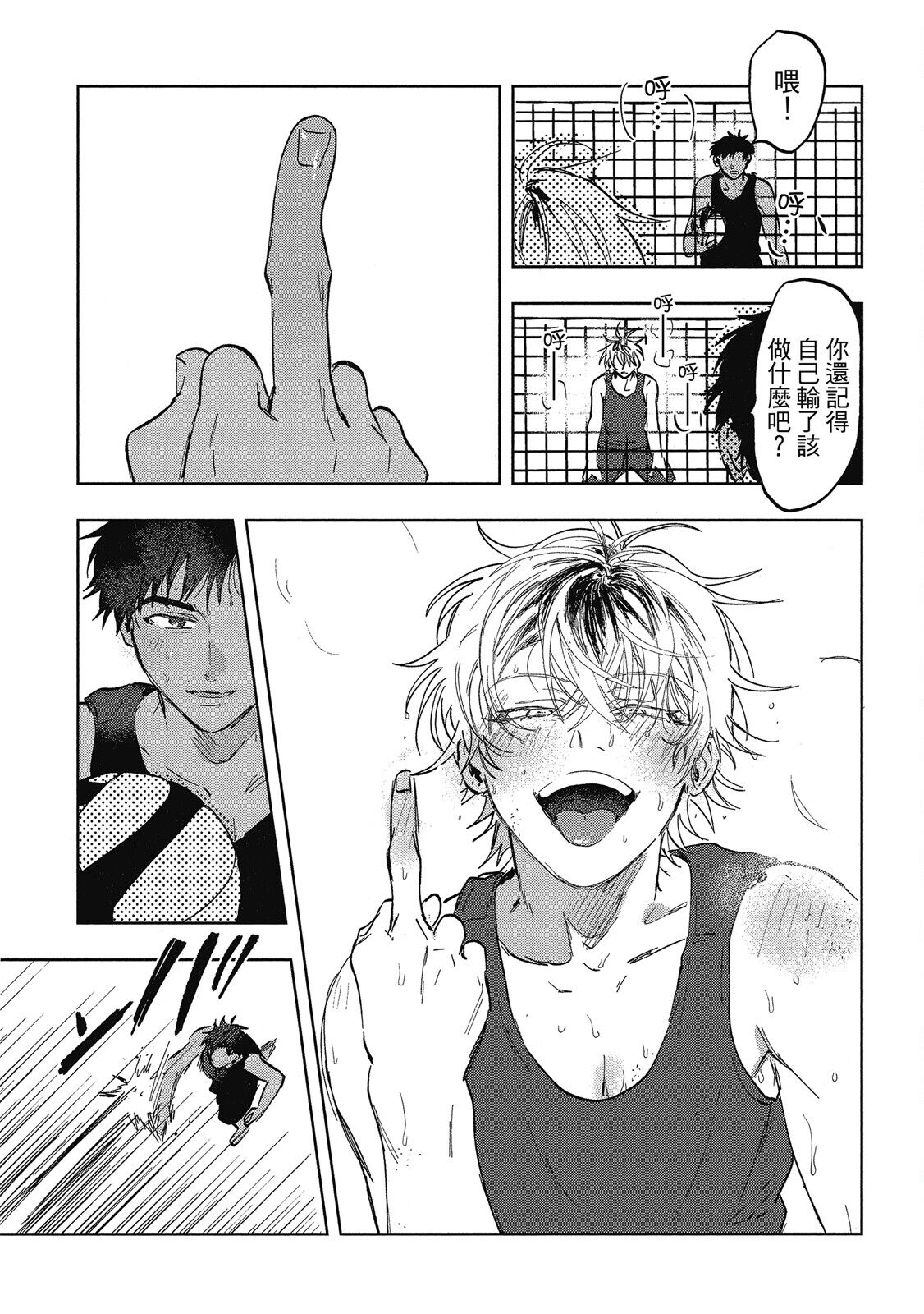 Iratsuku suhada | 心煩意亂的裸肌 - Page 31
