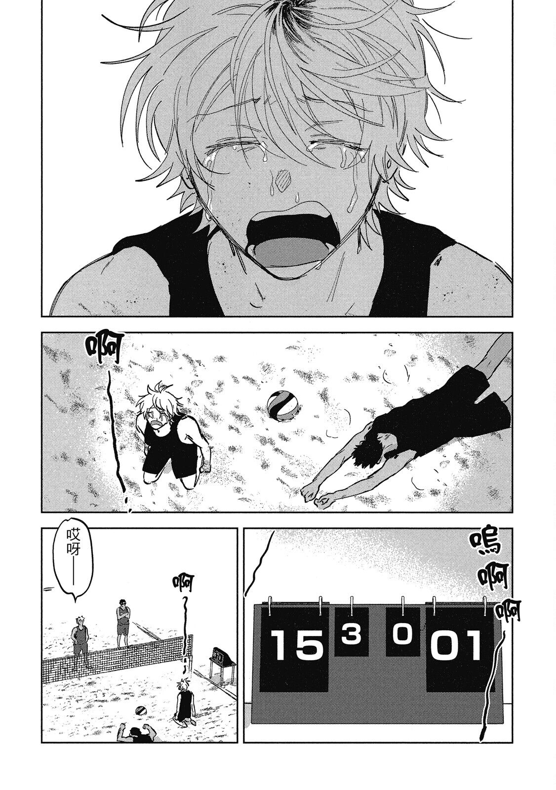 Iratsuku suhada | 心煩意亂的裸肌 - Page 46