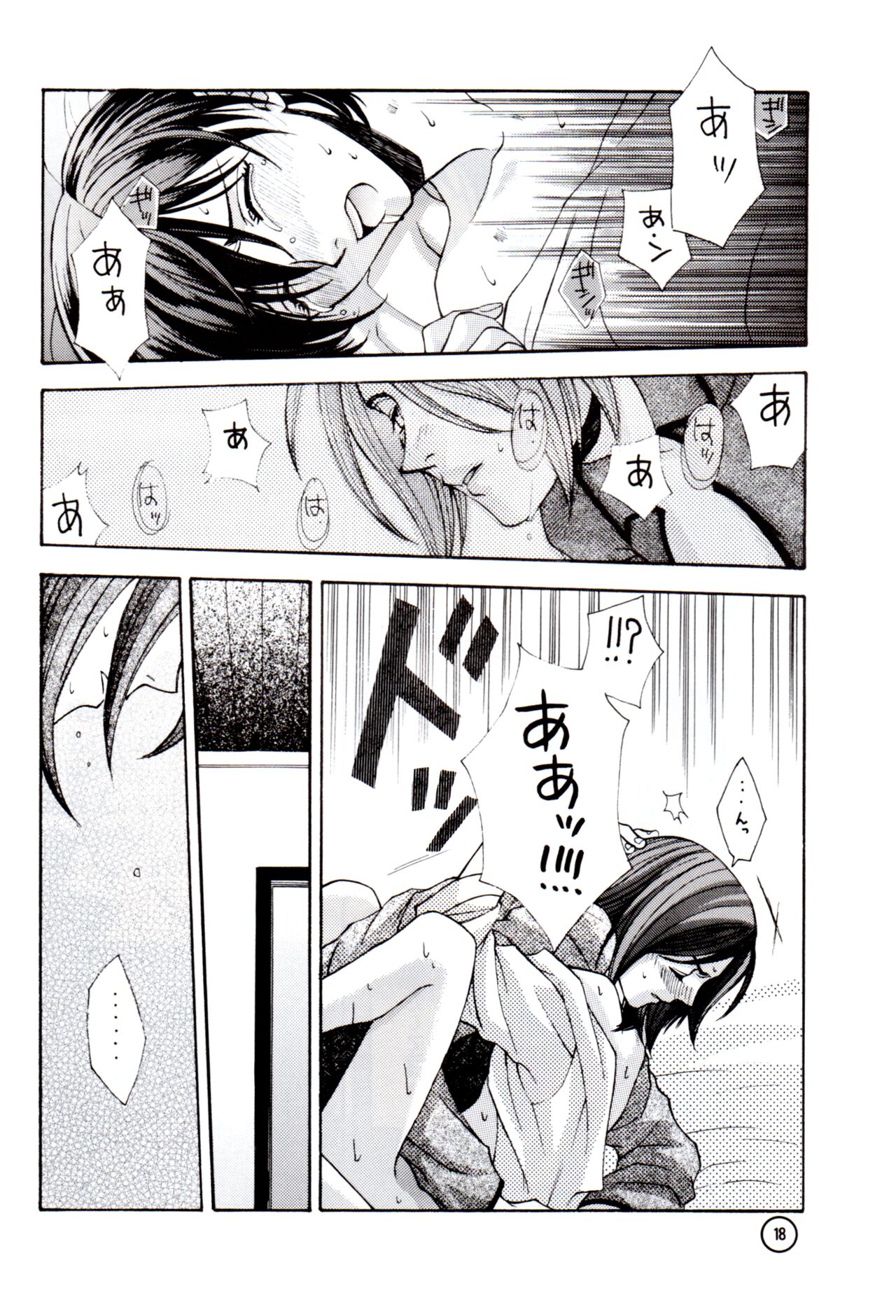Wakusei X - Page 17