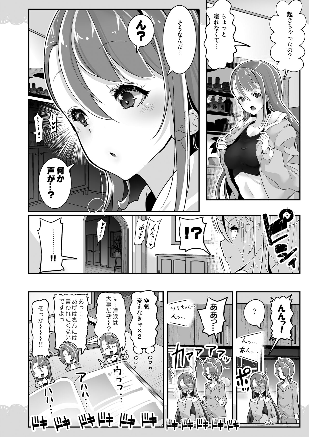 同居でひろがるおねショタスカイ1 - Page 20