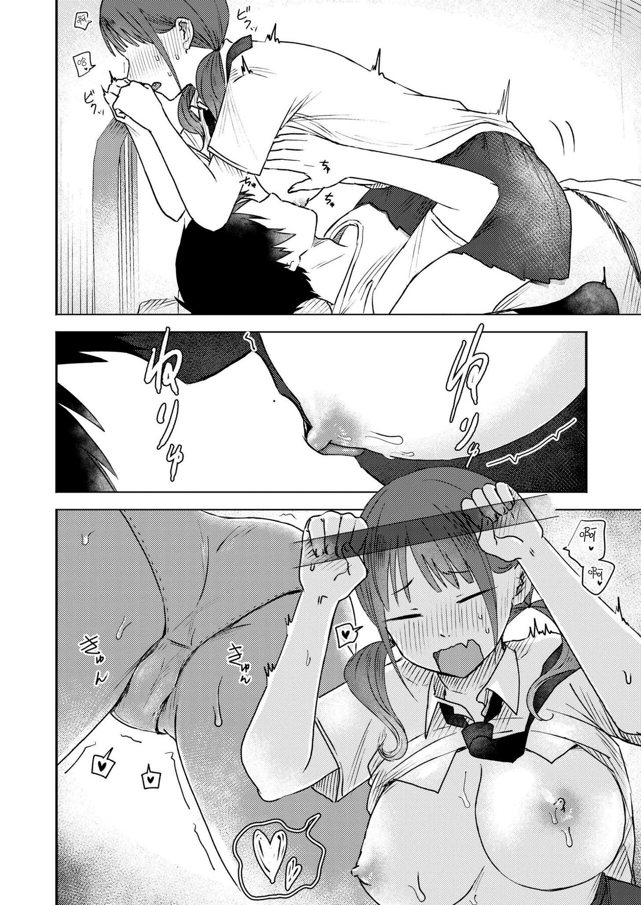 Kiinaru Mune no Uchi - Page 10
