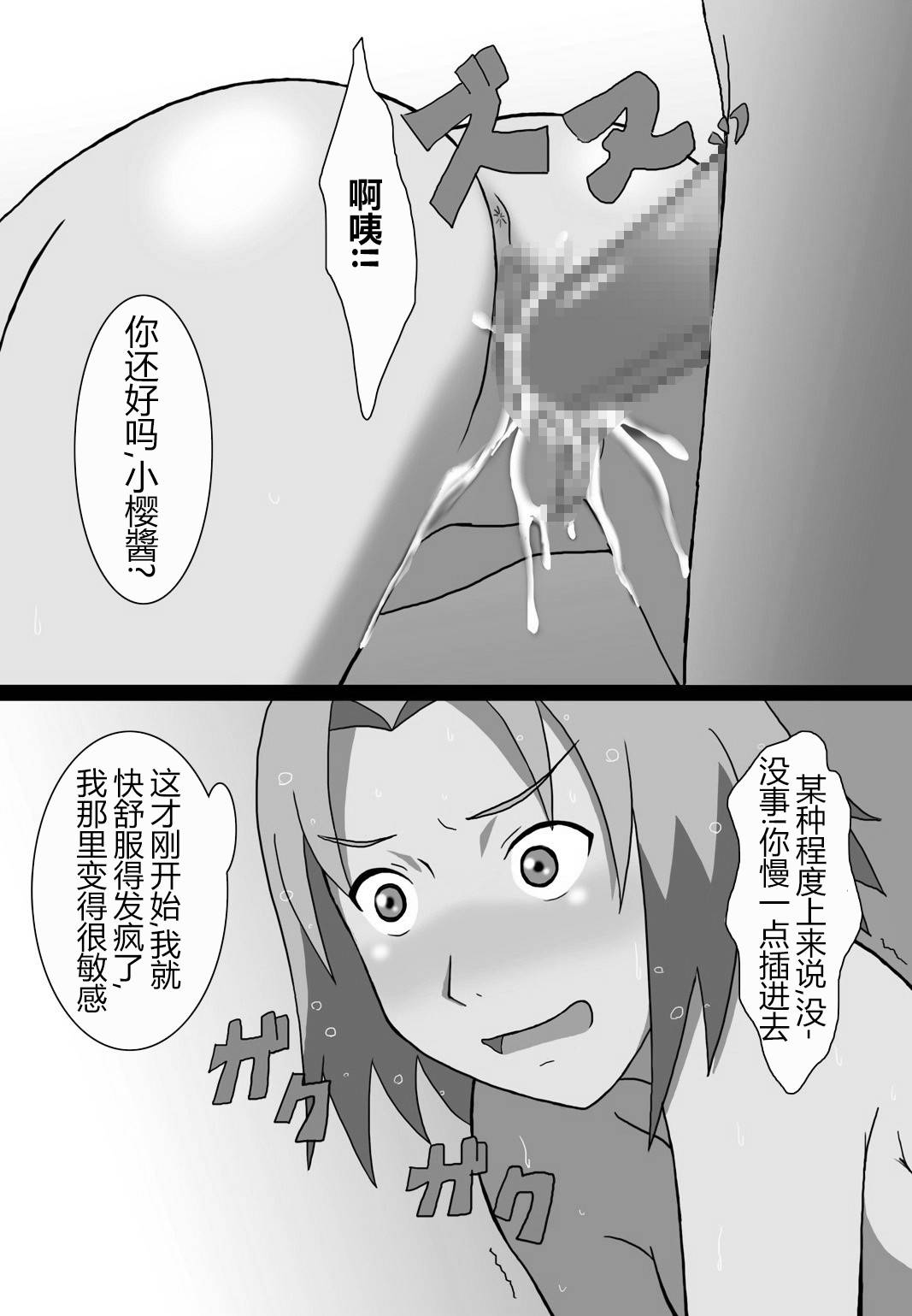 「Eroi no」 Vol.1 - Page 12