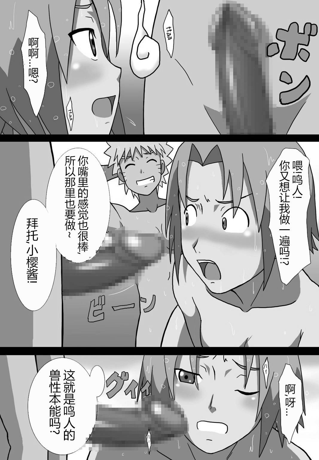 「Eroi no」 Vol.1 - Page 26