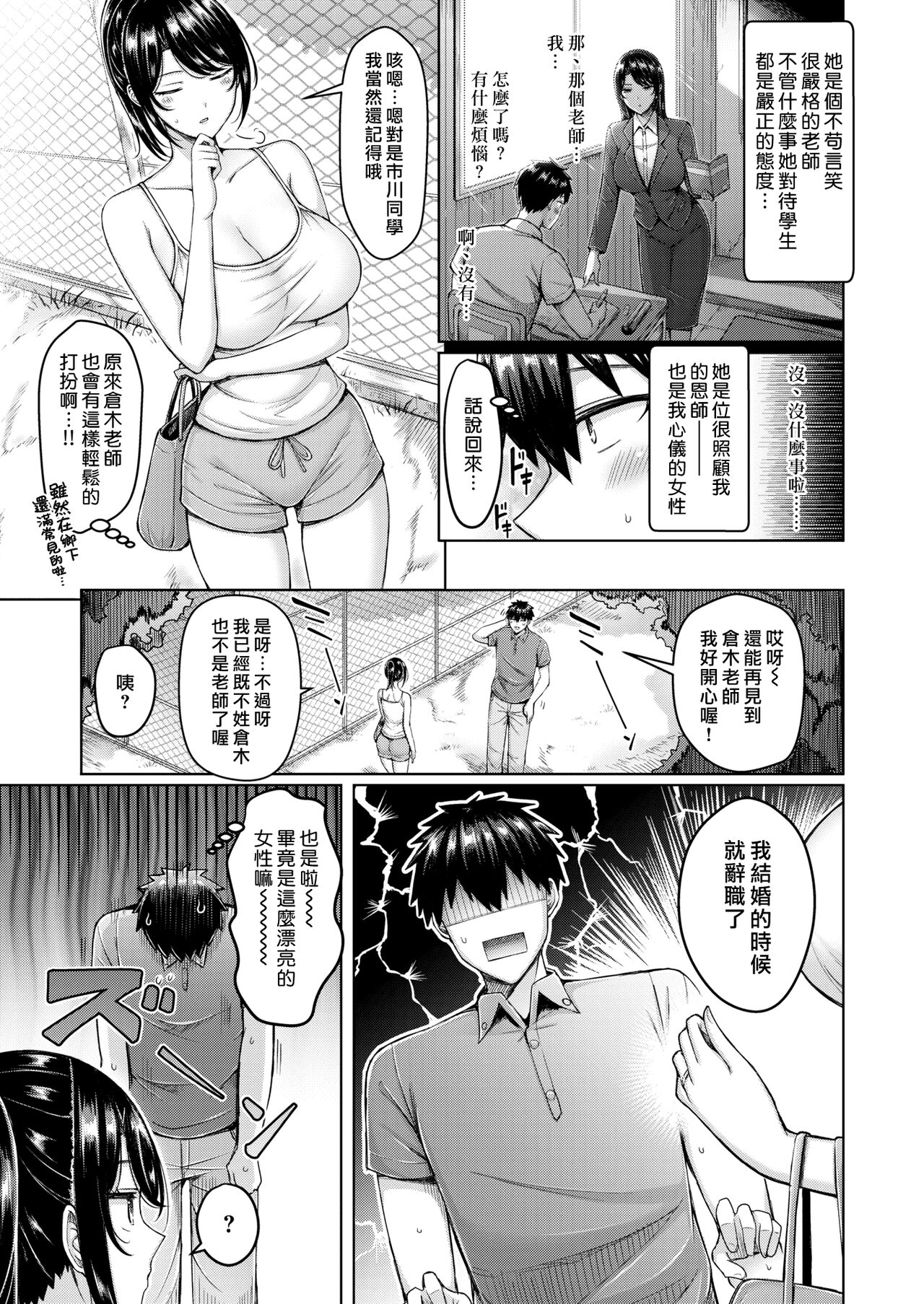 Pai love you! - Page 147