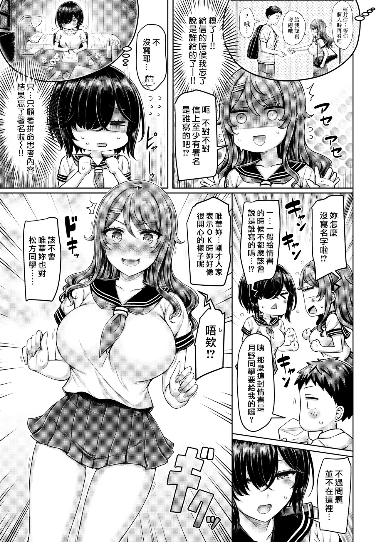 Pai love you! - Page 27
