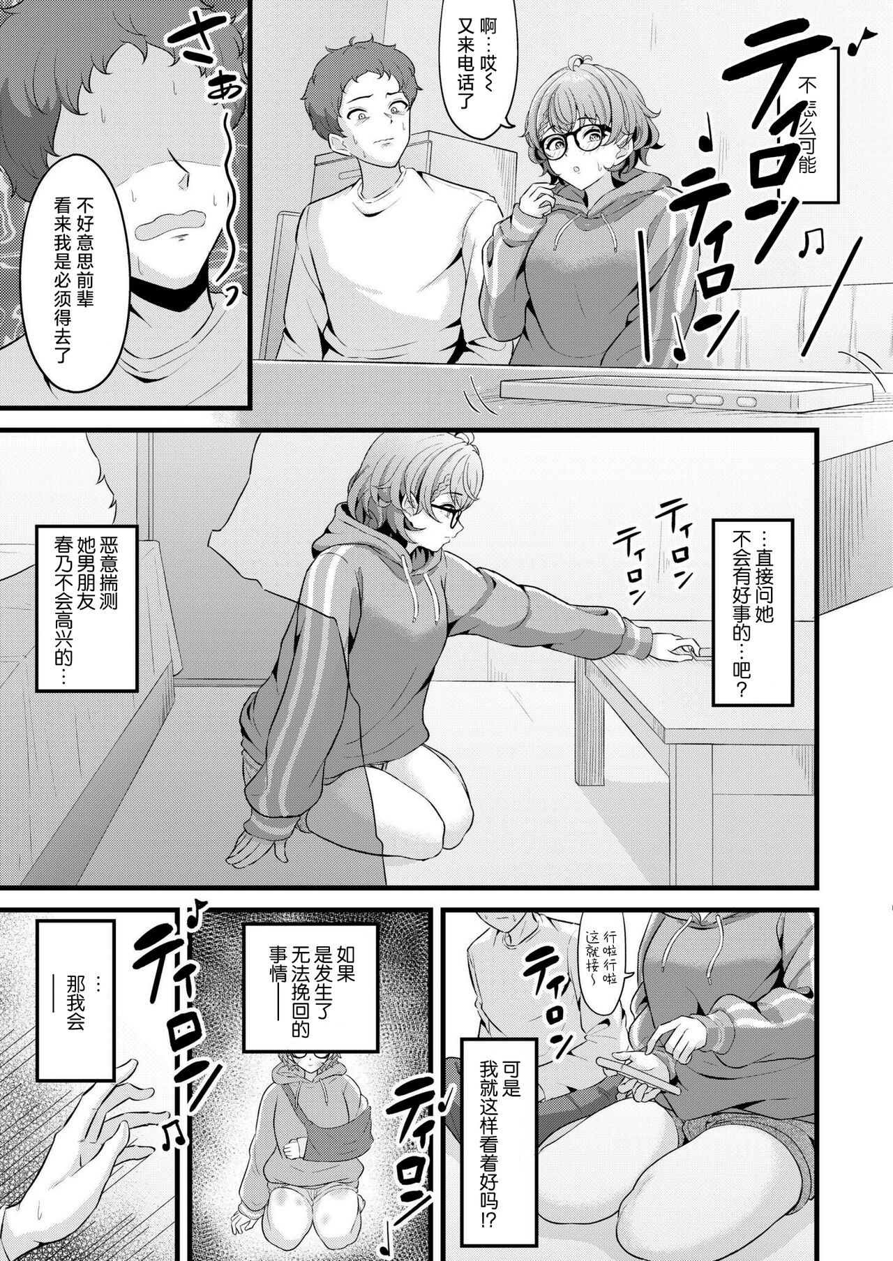 Sarendaa - Page 9