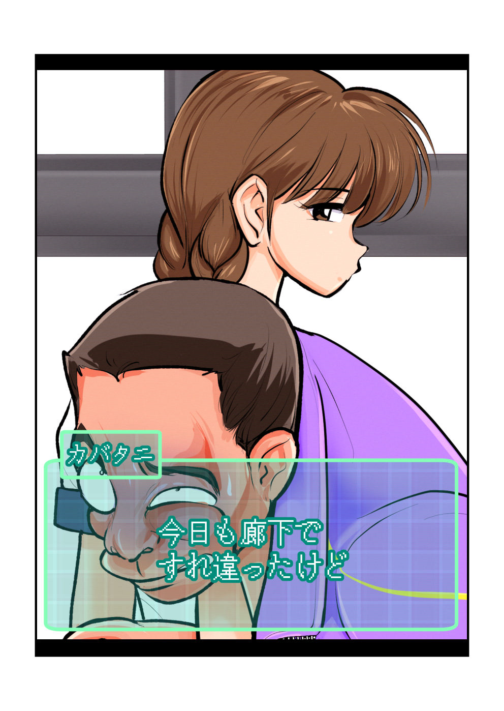 Oshioki Gakuen - Page 20