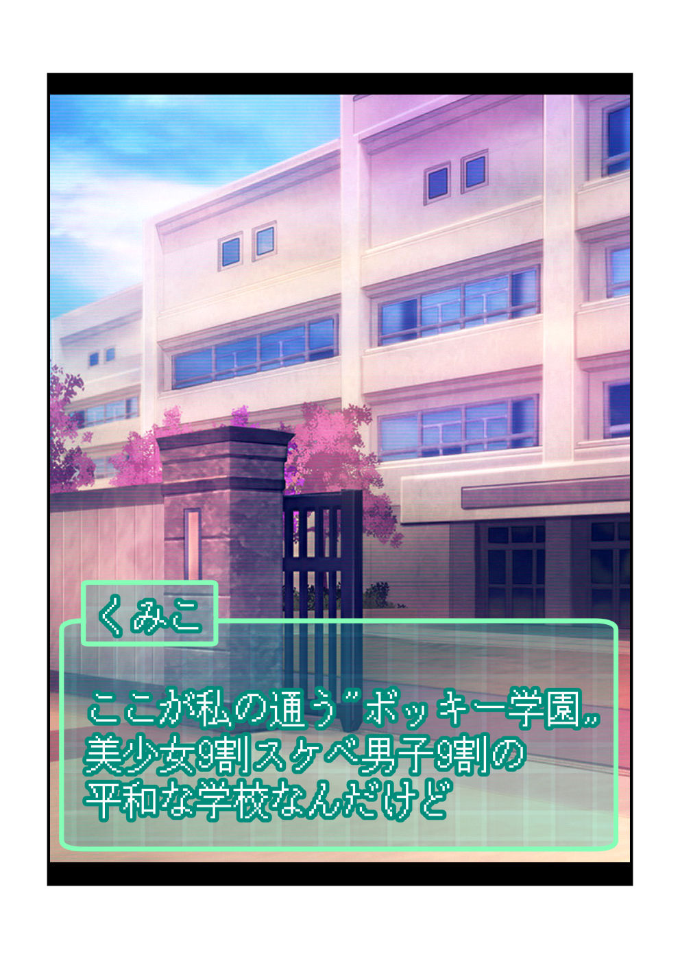 Oshioki Gakuen - Page 4