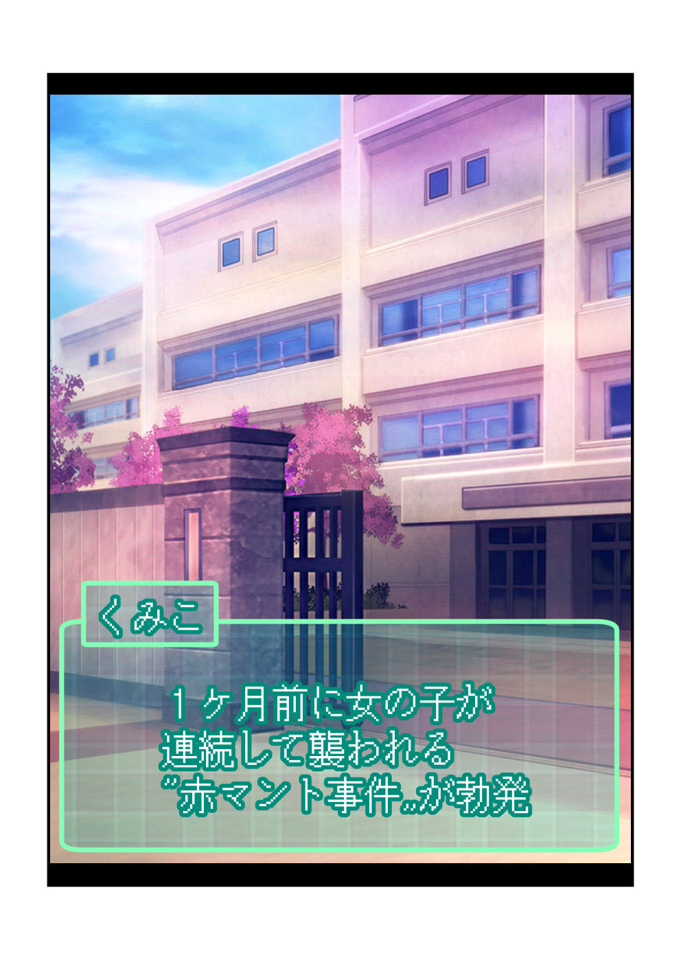 Oshioki Gakuen - Page 5