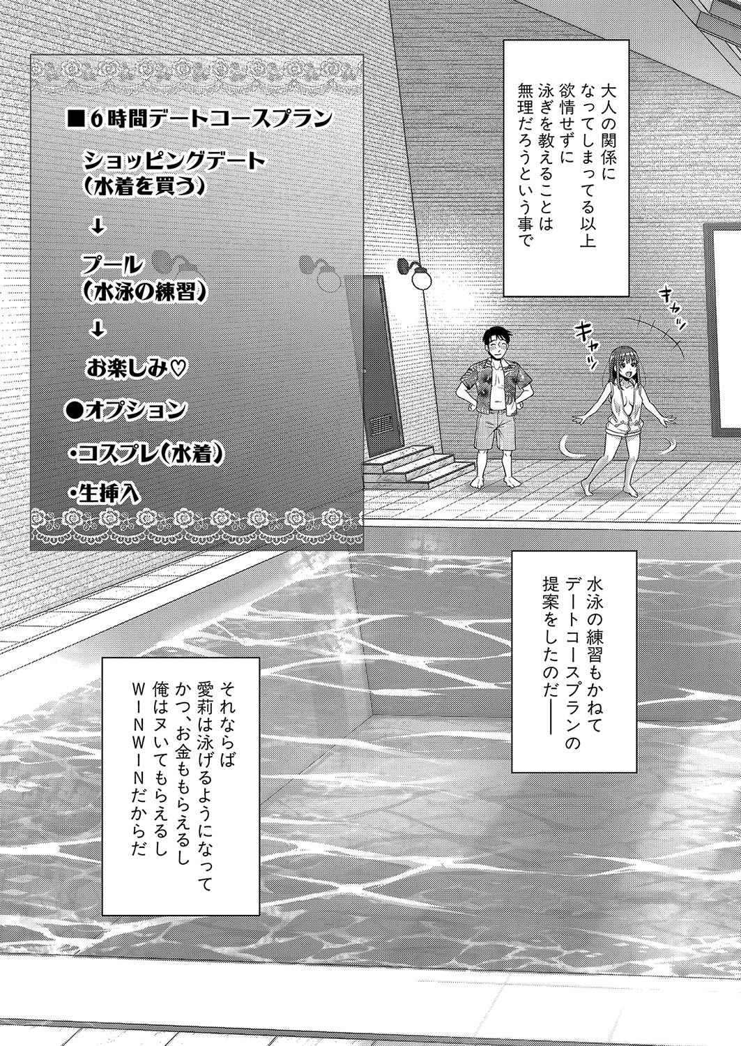 COMIC Shingeki 2024-10 - Page 14