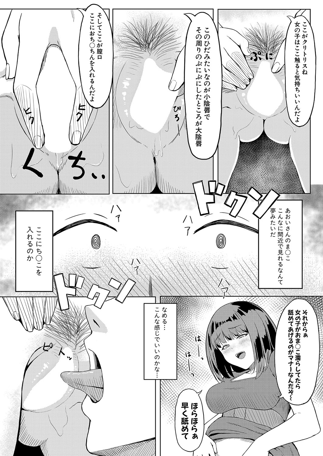 COMIC Shingeki 2024-10 - Page 421
