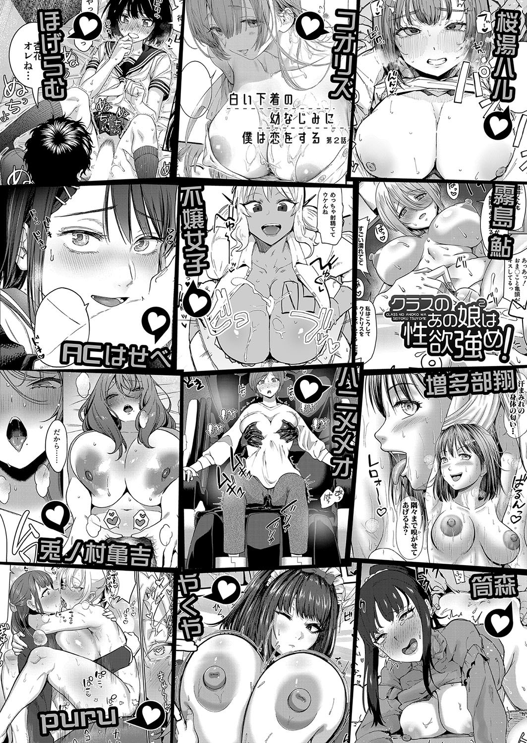 COMIC Shingeki 2024-10 - Page 457