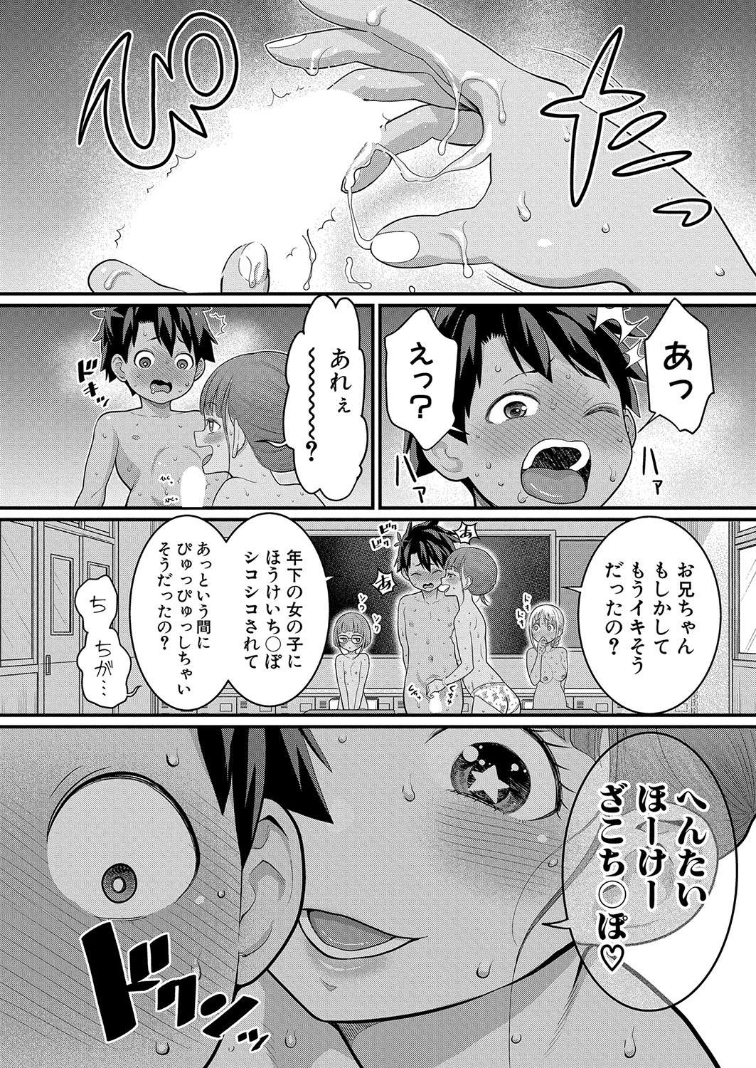 COMIC Shingeki 2024-10 - Page 47