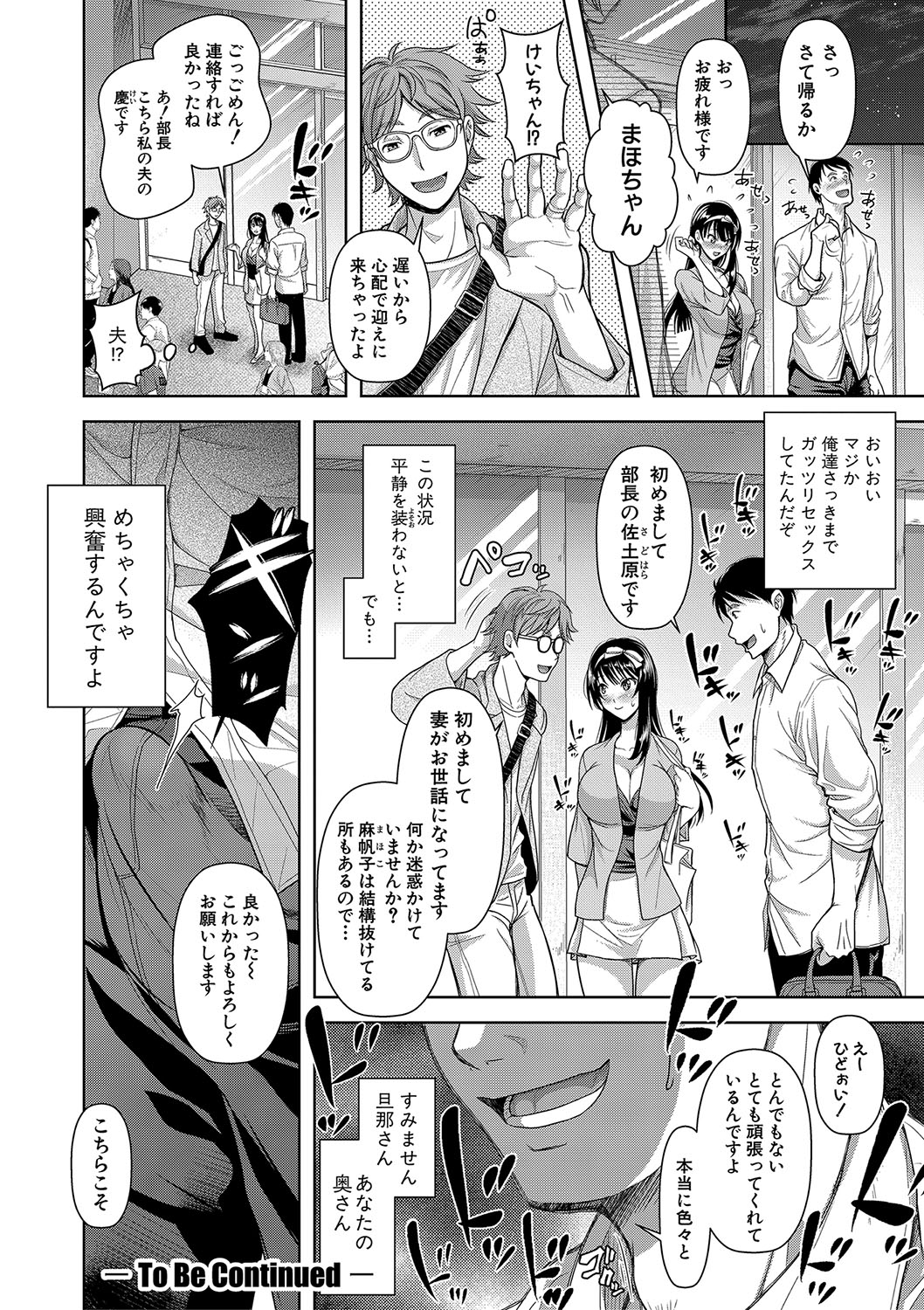 M Ko - Page 79
