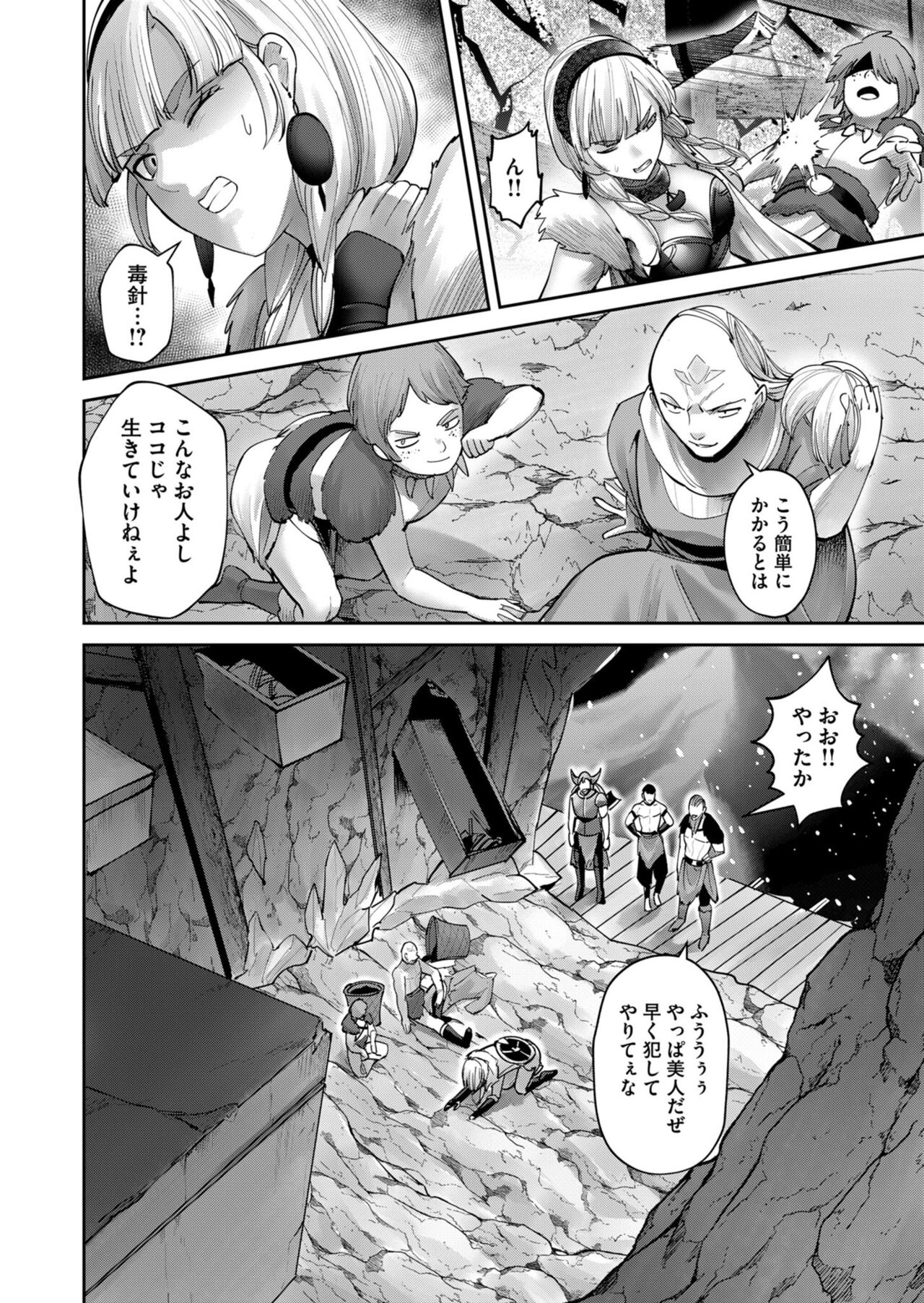 Kichiku Eiyuu Vol.09 - Page 150