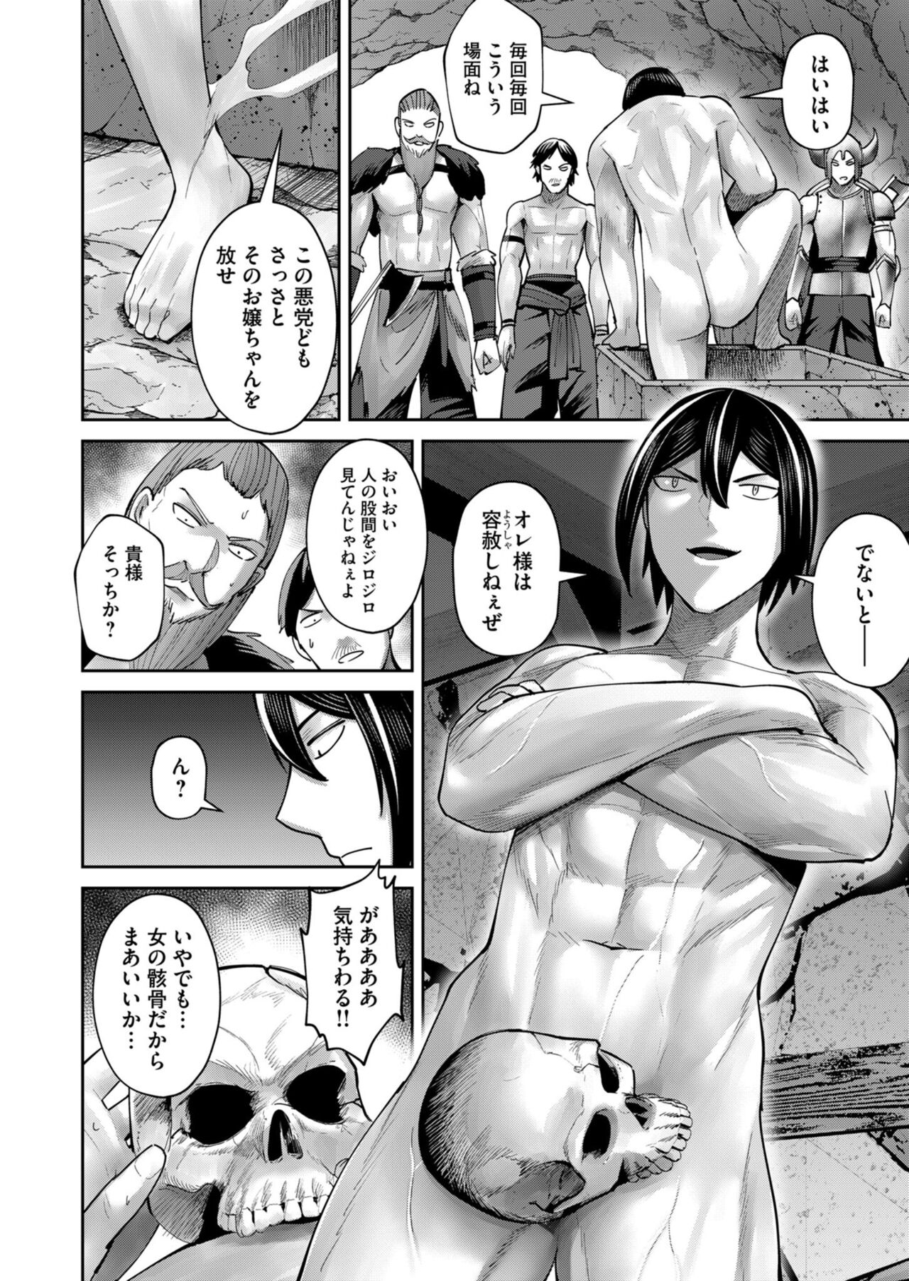 Kichiku Eiyuu Vol.09 - Page 154