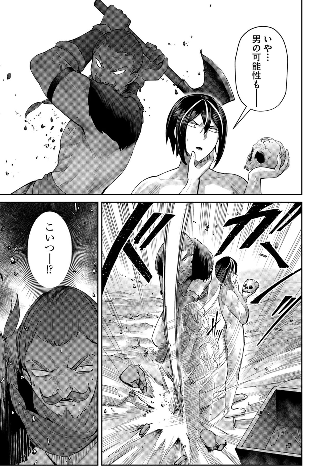Kichiku Eiyuu Vol.09 - Page 155