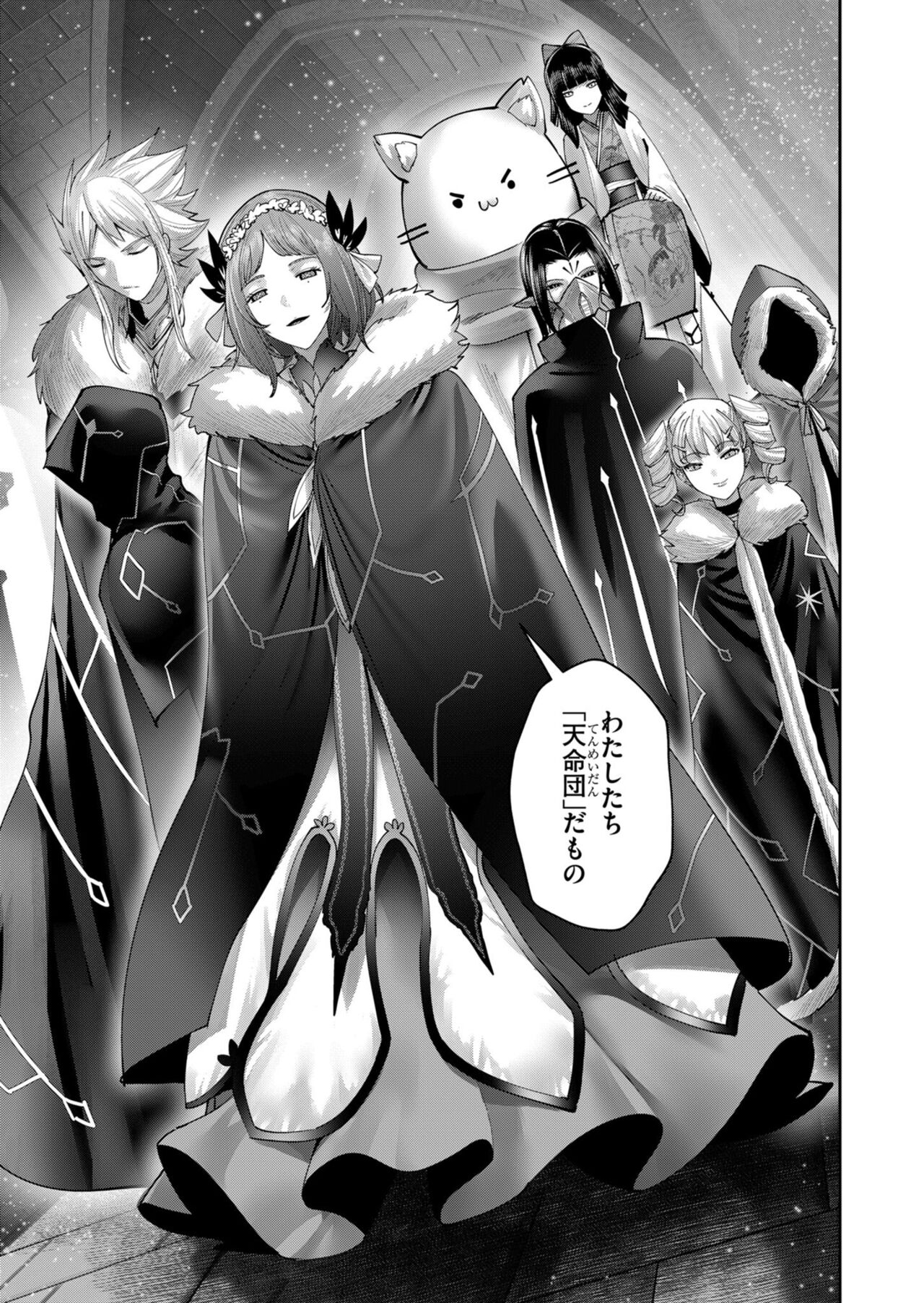Kichiku Eiyuu Vol.09 - Page 165