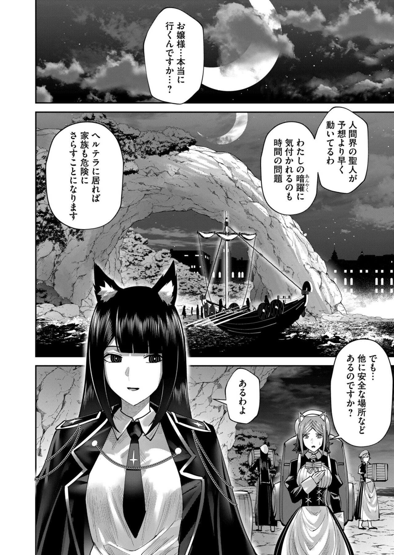 Kichiku Eiyuu Vol.09 - Page 20