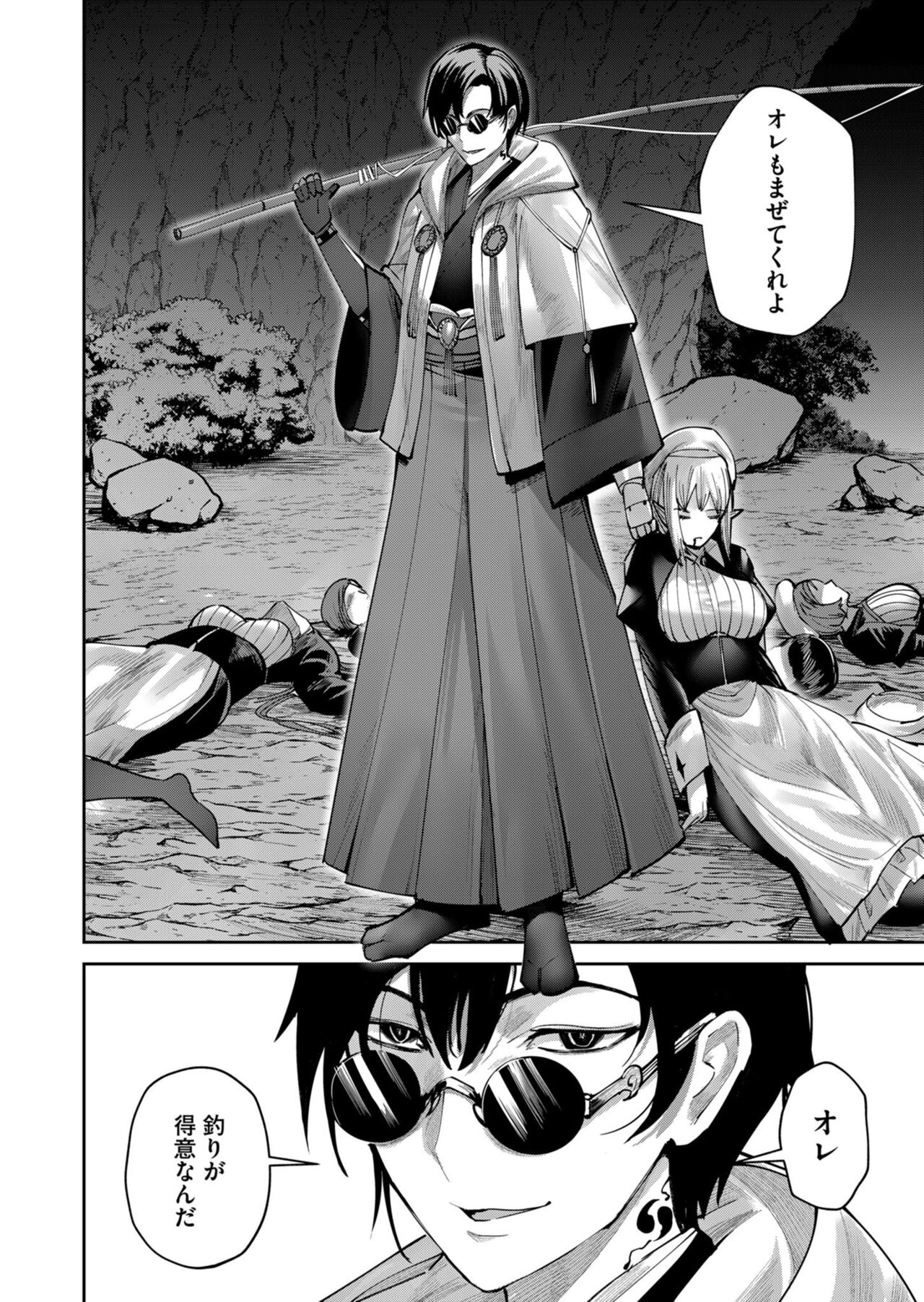 Kichiku Eiyuu Vol.09 - Page 22
