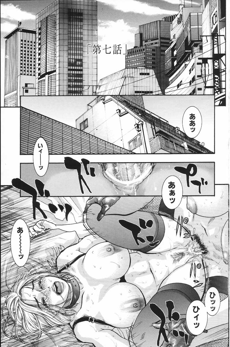 Ryogyaku no Kajitsu 2 - Page 10