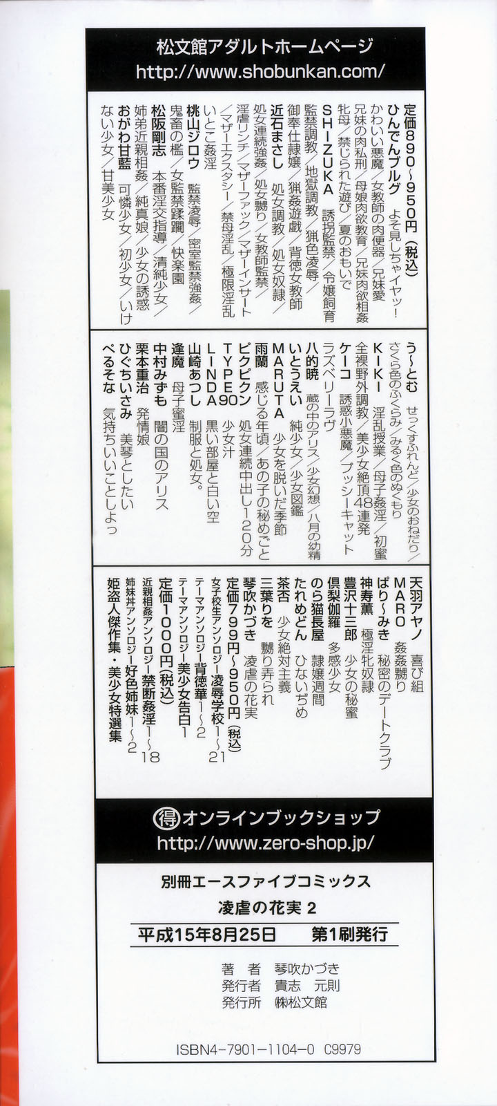 Ryogyaku no Kajitsu 2 - Page 154