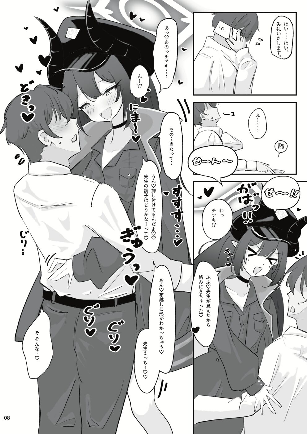 Preview page 6