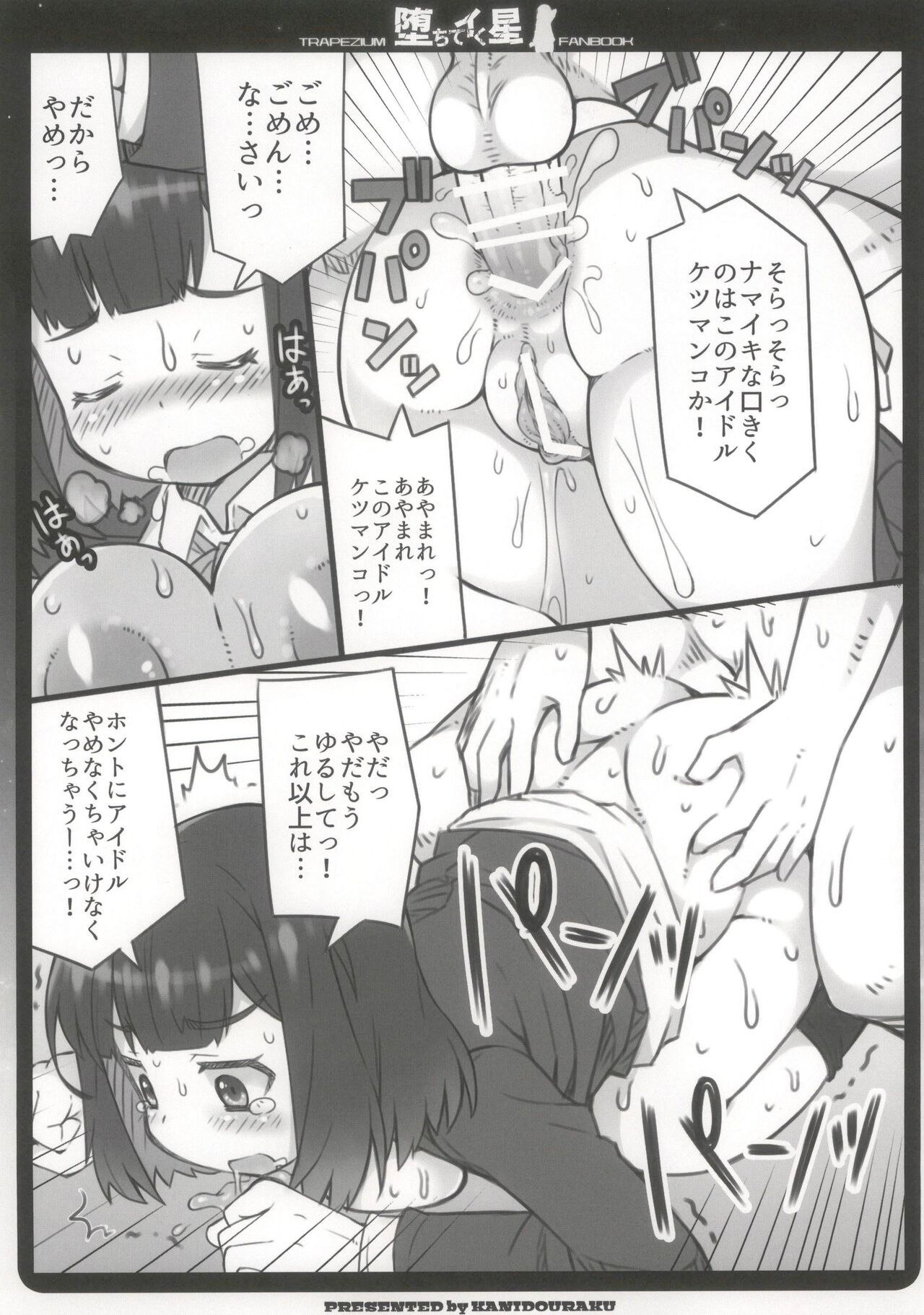 Ochite Iku Hoshi - Page 11