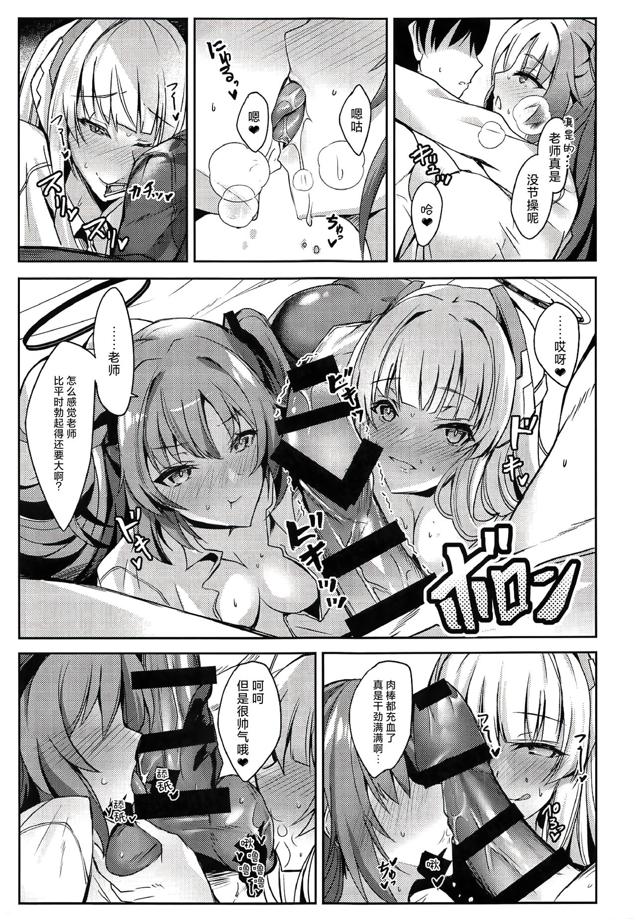 Preview page 6