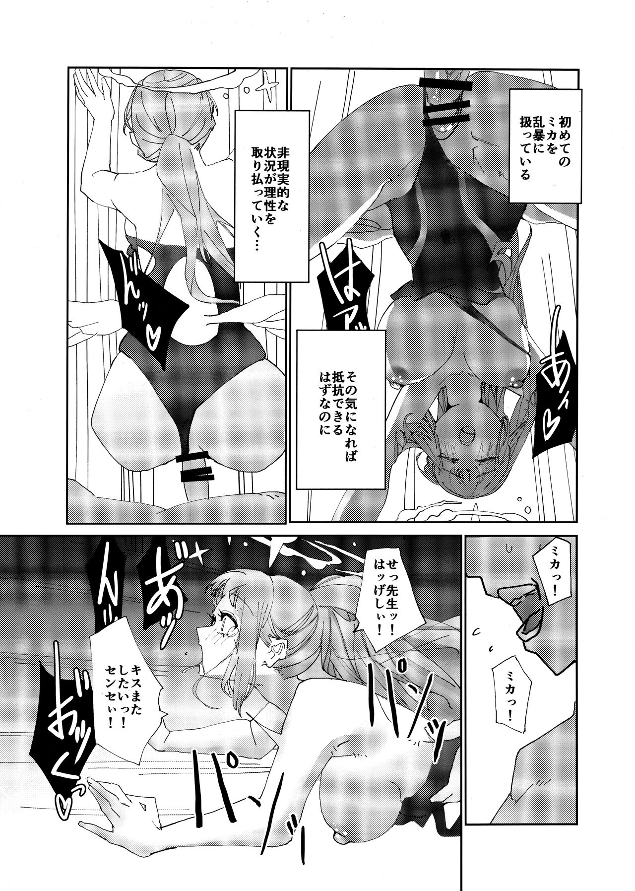 Yandere Archive - Page 14