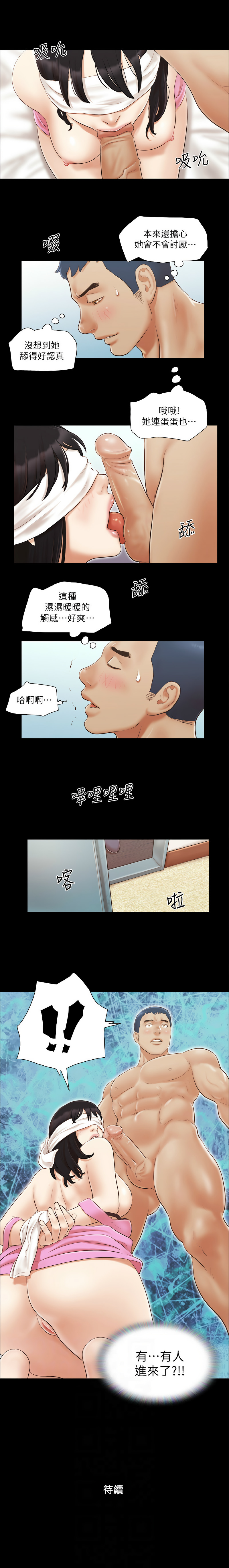 协议换爱 | 協議換愛 合意之下 | 1-30 - Page 104