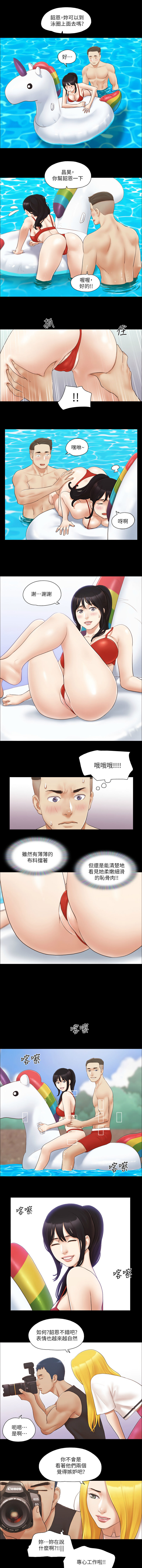 协议换爱 | 協議換愛 合意之下 | 1-30 - Page 191