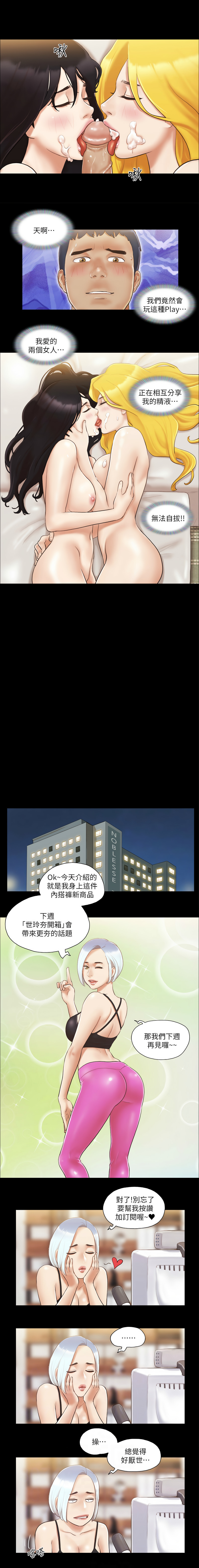 协议换爱 | 協議換愛 合意之下 | 1-30 - Page 202
