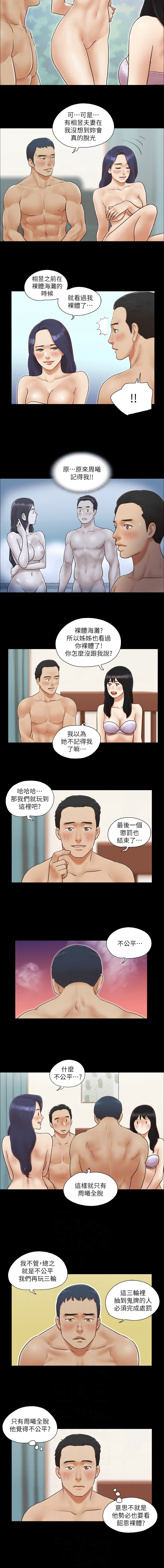 协议换爱 | 協議換愛 合意之下 | 1-30 - Page 46