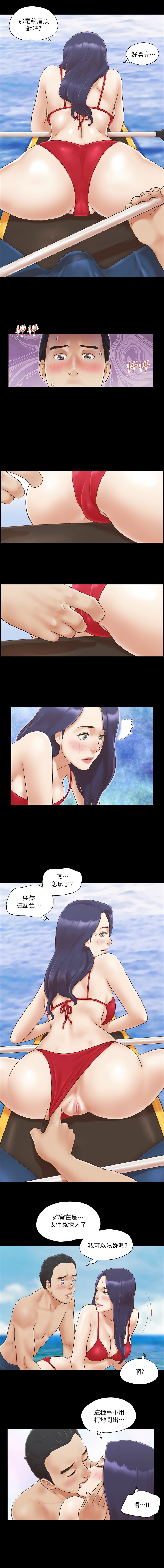协议换爱 | 協議換愛 合意之下 | 1-30 - Page 76