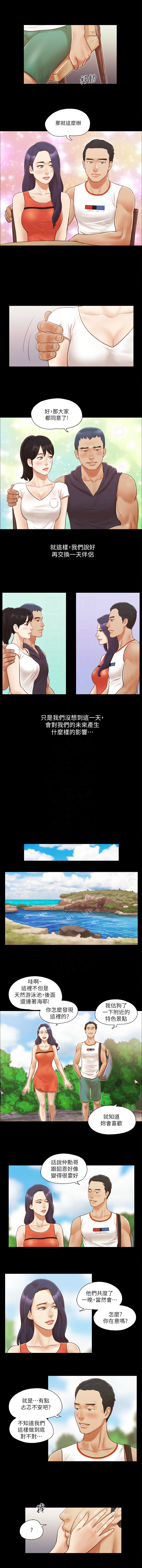 协议换爱 | 協議換愛 合意之下 | 1-30 - Page 92