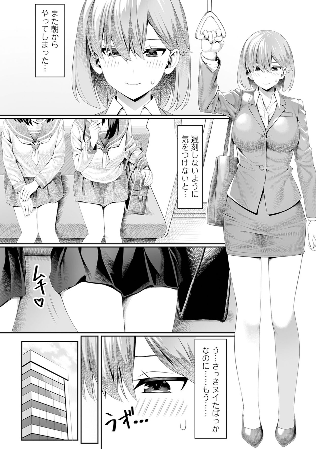 Futanari Friends! 21 - Page 36