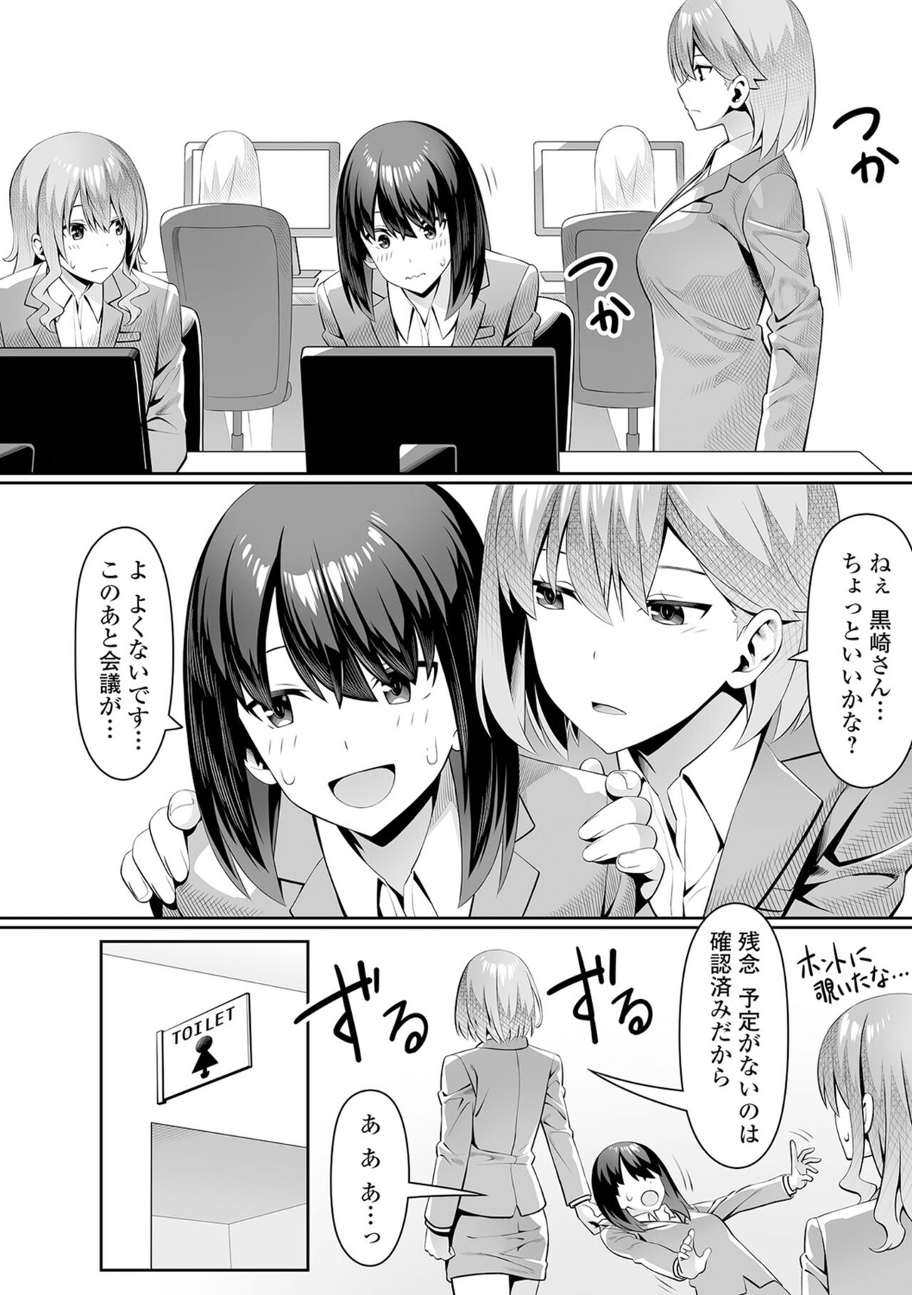 Futanari Friends! 21 - Page 40