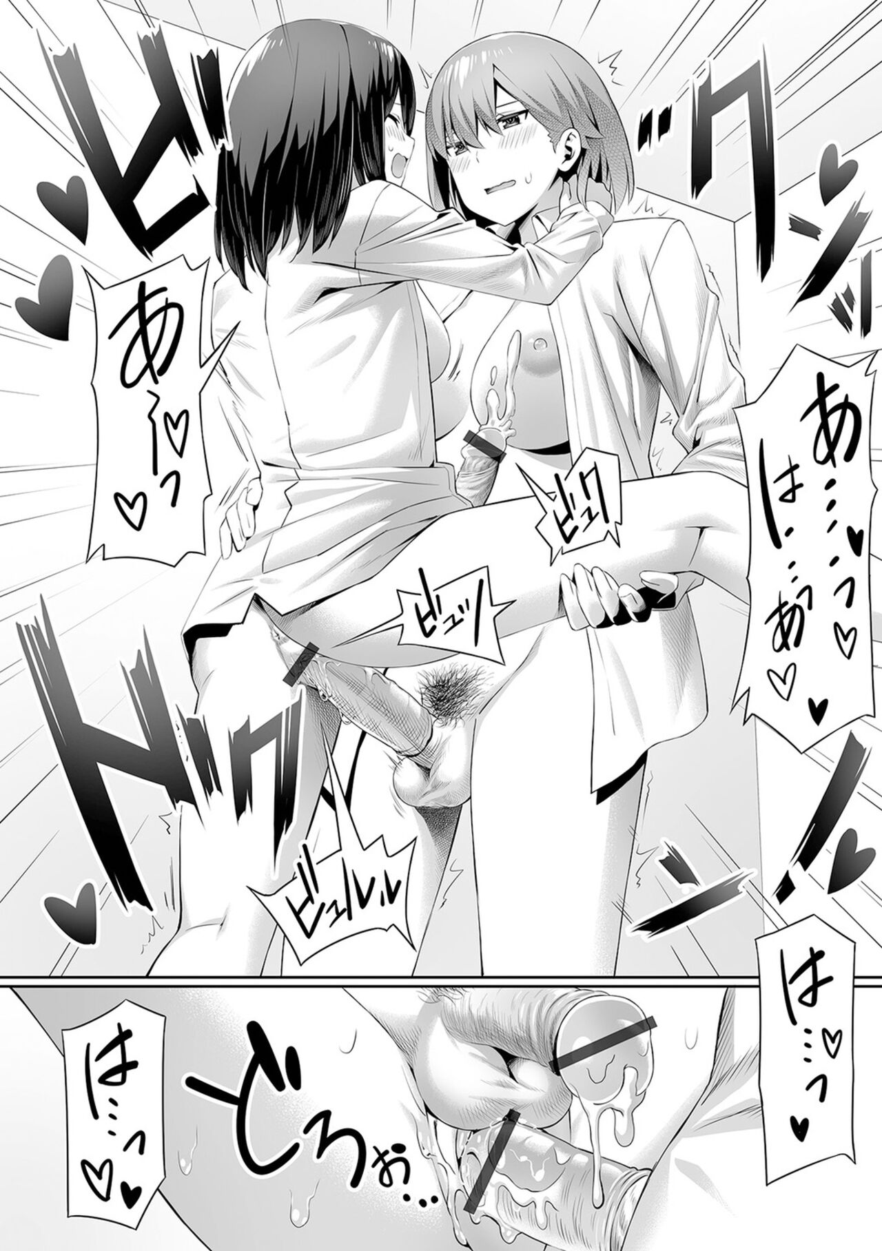 Futanari Friends! 21 - Page 52